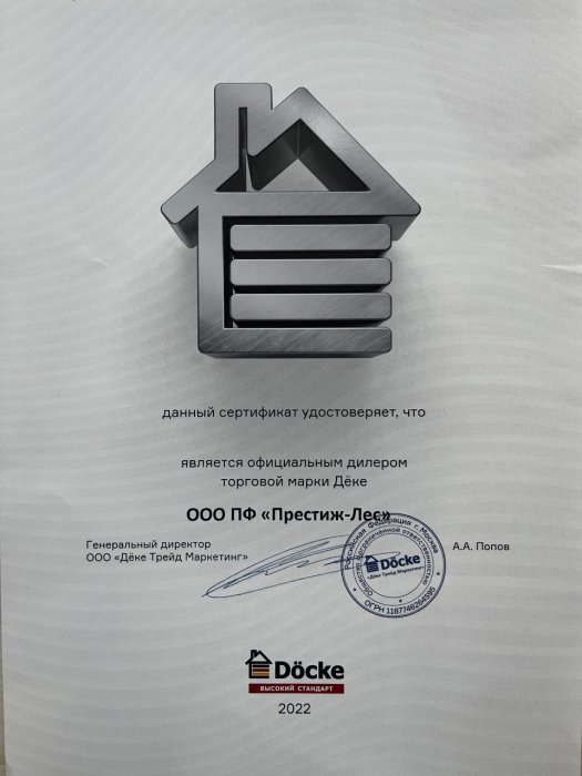 Сертификат Docke